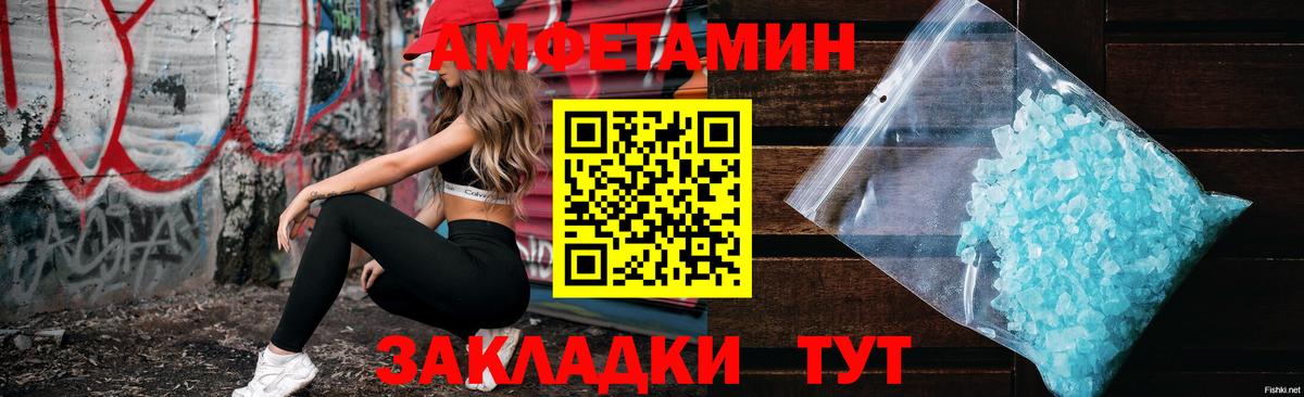 Amphetamine Розовый Шебекино
