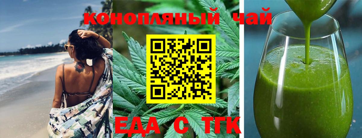 Печенье с ТГК марихуана Шебекино