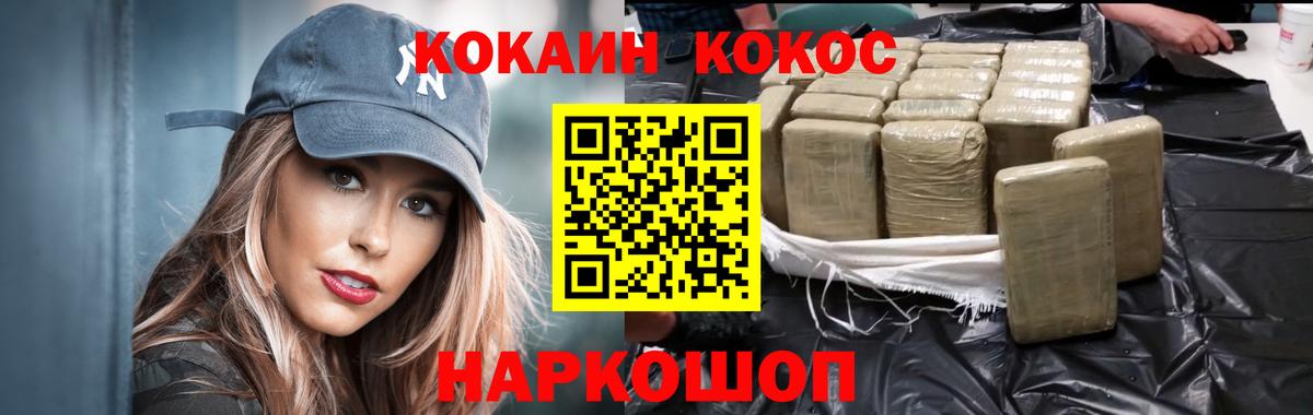 КОКАИН Fish Scale Шебекино