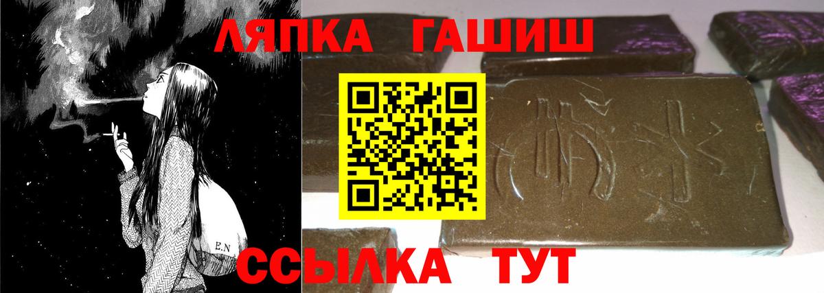ГАШ hashish  ГАШИШ  Вход с VPN  Шебекино  Гашиш Premium 