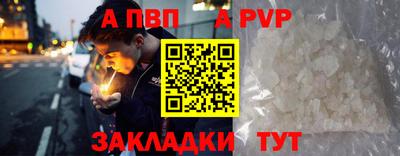 ALPHA-PVP Камышлов