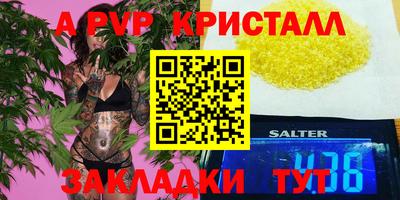 ALPHA-PVP Камышлов