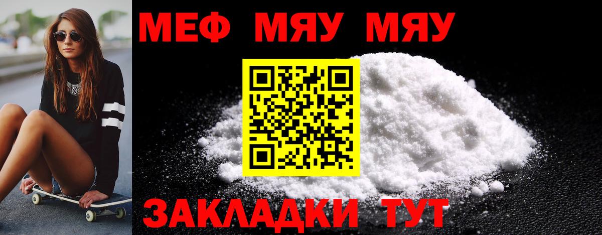 МЕФ кристаллы Шебекино
