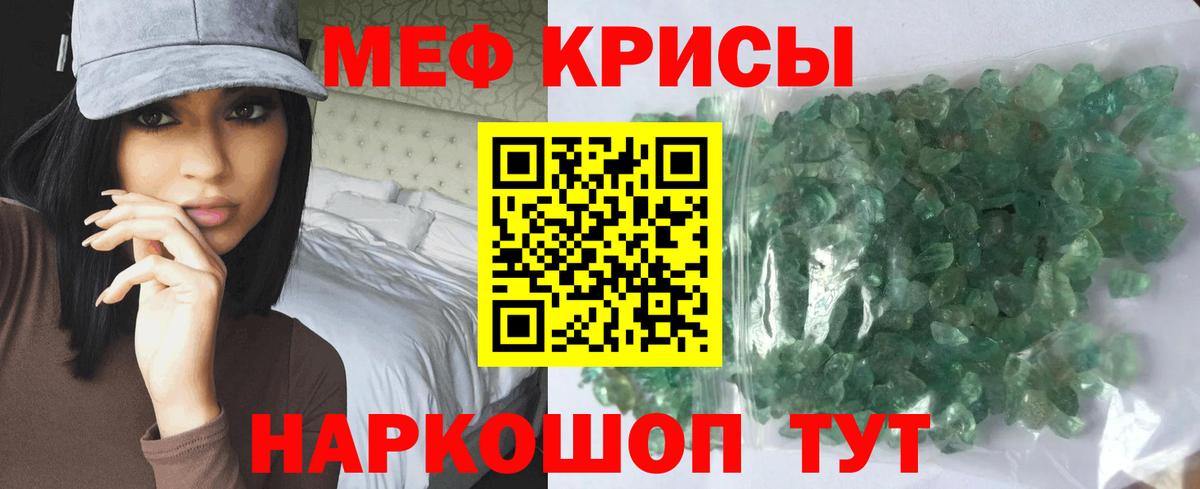 Шебекино  Меф  где купить наркоту  Меф 4 MMC  Вход с VPN 
