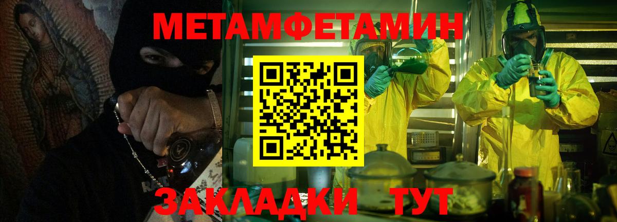 Шебекино  МЕТАМФЕТАМИН мет  МЕТАМФЕТАМИН мет  Вход с VPN 