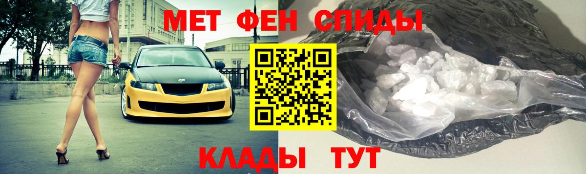 Метамфетамин кристалл Шебекино