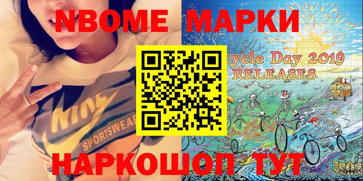 Шебекино  Наркотические марки  Наркотические марки 1500мкг  Вход с VPN  Наркотические марки 1500мкг 