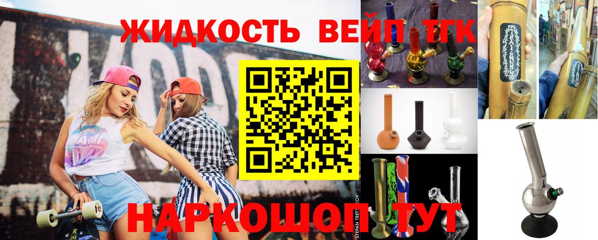 ТГК THC oil Шебекино