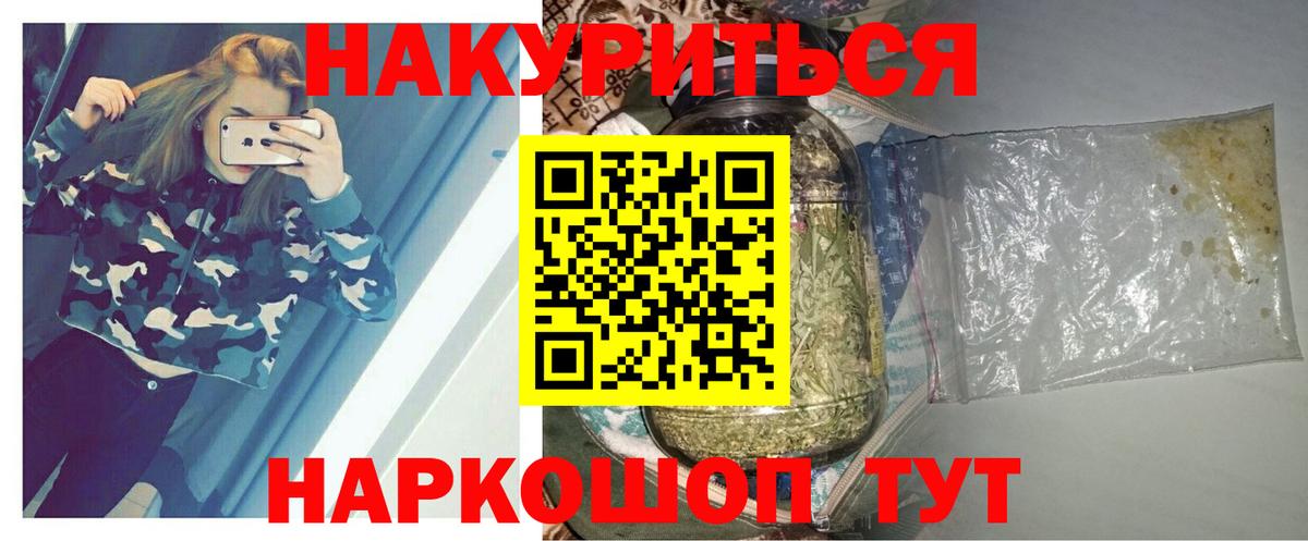 Шебекино  Конопля White Widow  Вход с VPN  Бошки марихуана Ganja  Канабис план 